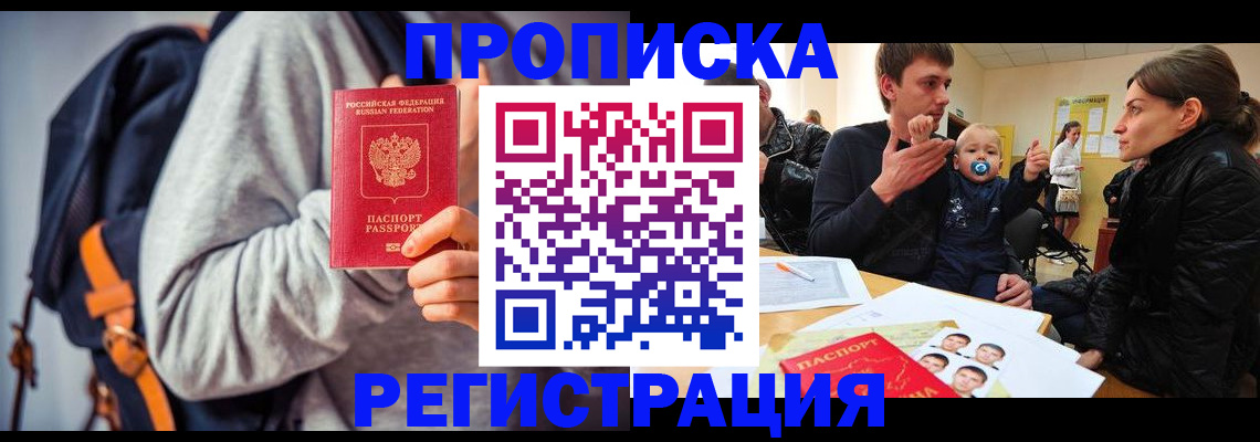 прописка гарантия в Талдоме