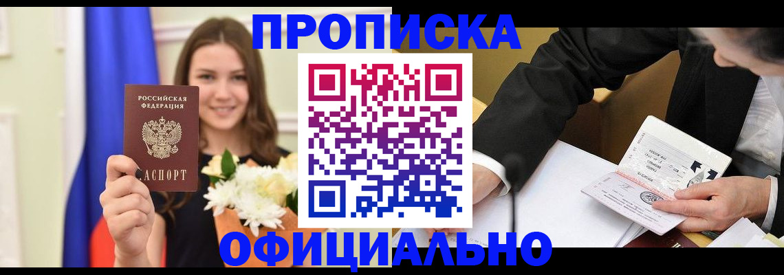 временная регистрация законно в Талдоме