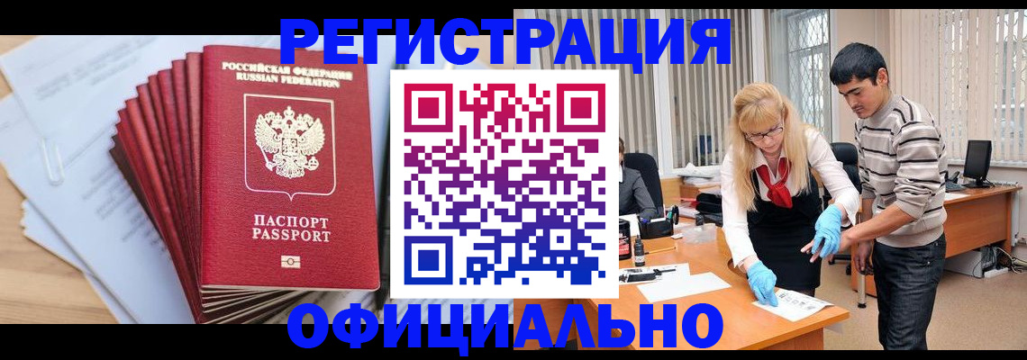 временная регистрация для всех в Талдоме