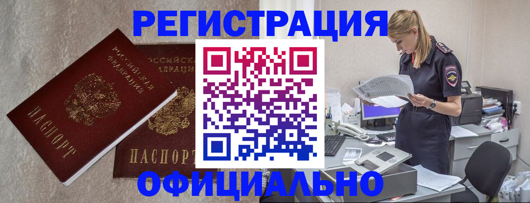 временная регистрация для всех в Талдоме